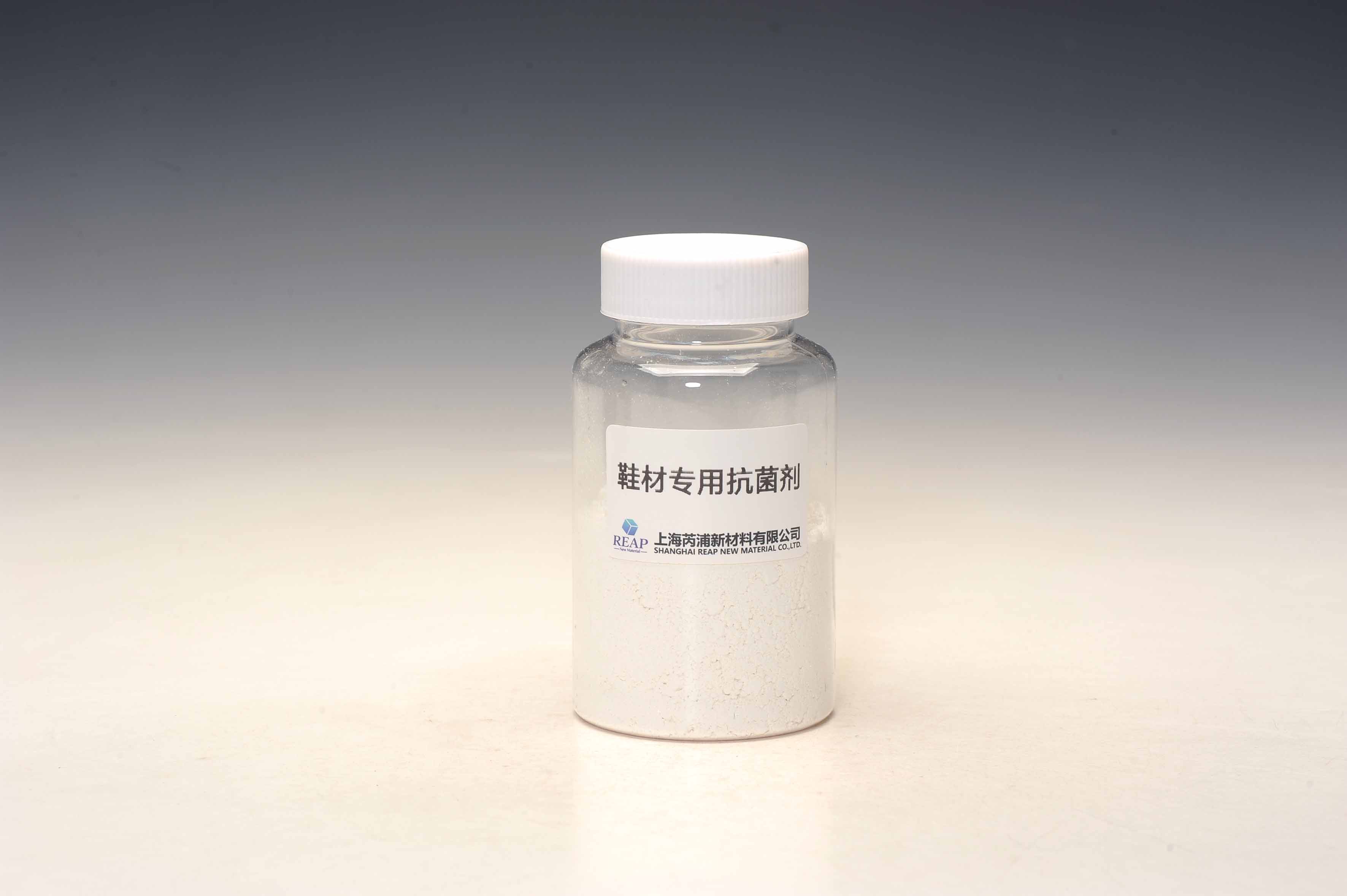 鞋材专用抗菌剂